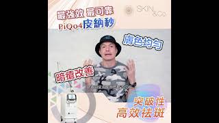【著名DJ李志剛先生PiQo4初體驗】