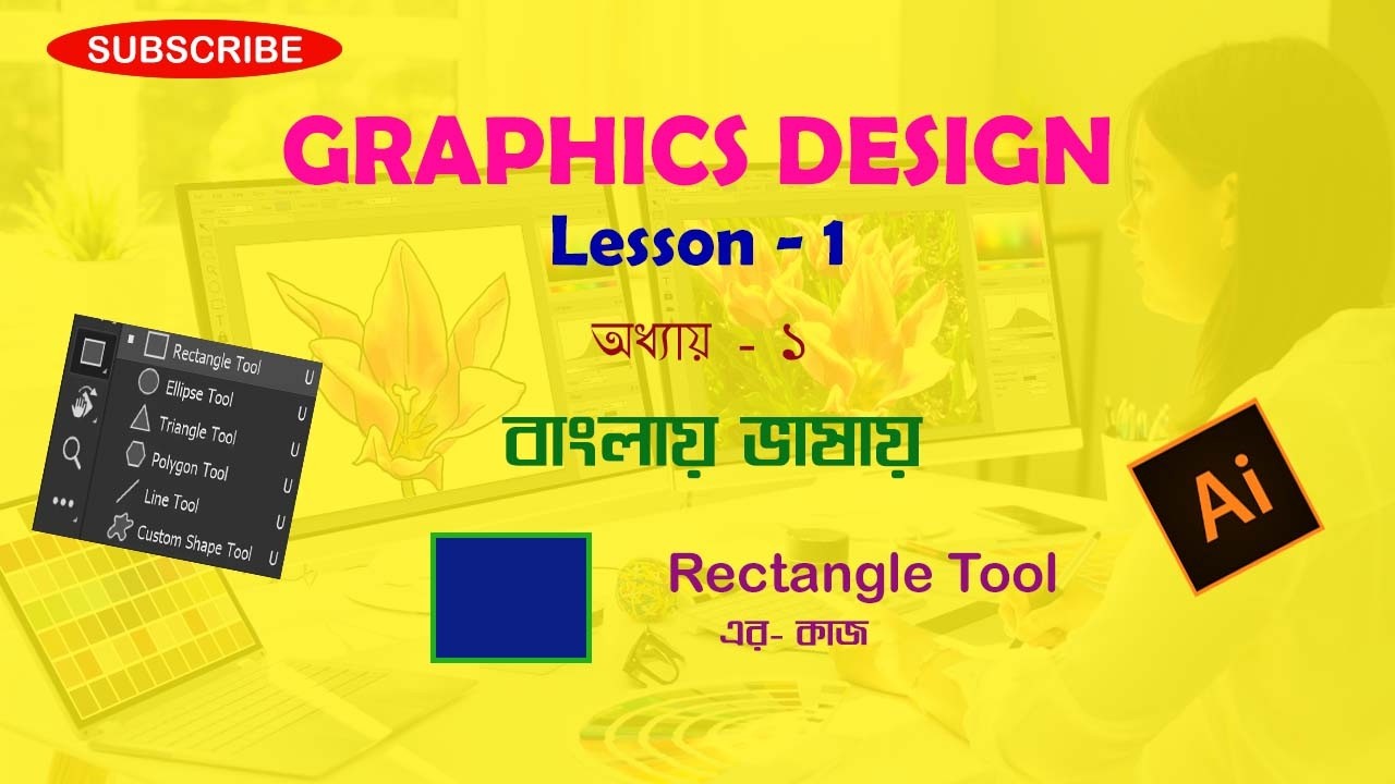 How To Use Rectangle Tool at Adobe Illustrator ?#graphicsdesign # ...
