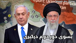 Download Lagu بسوی دور دوم درگیری MP3 Download Lagu بسوی دور دوم درگیری MP3