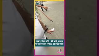 Connaught Place पर Lathi Charge के बीच बिना वर्दी वाले कौन? #Shorts