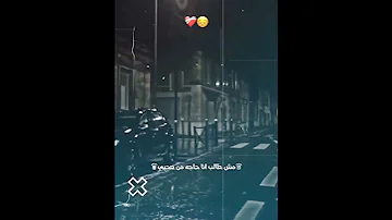حالات واتس مهرجانات عصام صاصا مهرجان والنبي يا دنيا كفاية كده جرح حالات واتس مهرجانات2025 