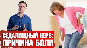 Седалищный нерв: причины воспаления. Что делать при ишиасе 🤧