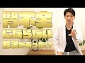 腎不全にならない方法があった!?