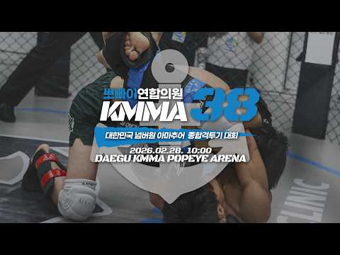 UFC 중계진들이 경기보면서 토크하는 방송 [KMMA 38]
