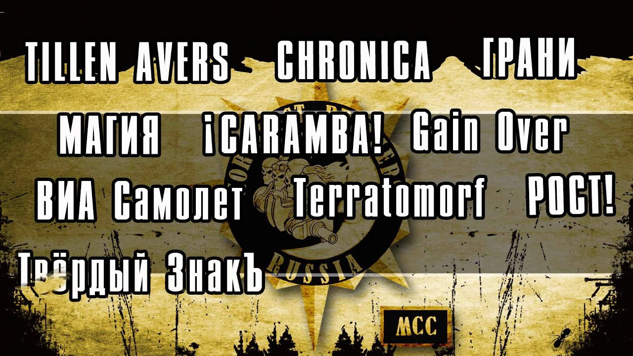 18-20 июля - МОТОФЕСТИВАЛЬ IRON FOREST (Московская Область)