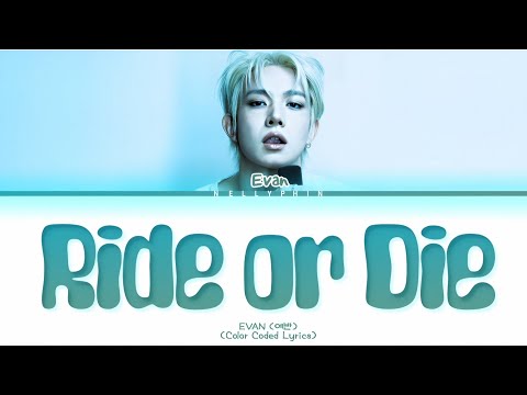 EVAN (에반) 'Ride or Die' (Color Coded Lyrics)