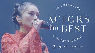 ウ*ス様 柴咲コウ Liveグッズ ポシェット未使用 🕰️『#柴咲コウ CONCERT TOUR 2023 ACTOR'S THE BEST』Official