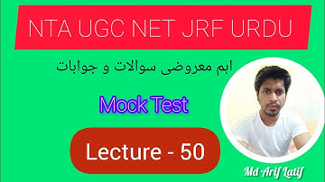 Objective Urdu Questions & Answers | UGC NET JRF Urdu | Class No: 50 | v.v.i | DSSSB