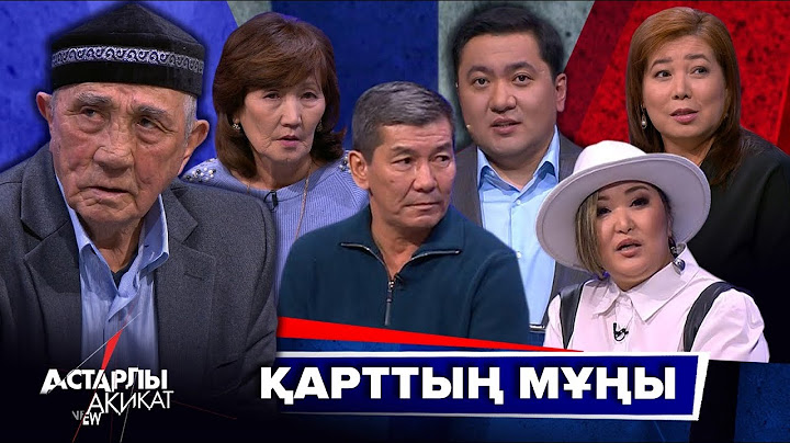 Астарлы ақиқат: Қарттың мұңы