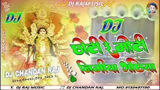 September 20, 2022 chhoti re Moti nimiya gachia bhaiya lote dar Maiya Ho DJ Chandan Raj bhakti