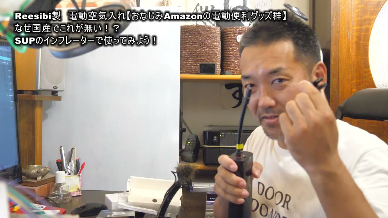 Reesibi製 電動空気入れ おなじみamazonの電動便利グッズ群 なぜ国産でこれが無い Supのインフレーターで使ってみよう 何分経っても全然入りませんでした 自動車や自転車用にはバッチリ Youtube