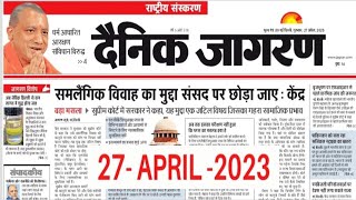 27 April 2023 Dainik Jaagran Newspaper Analysis in hindi