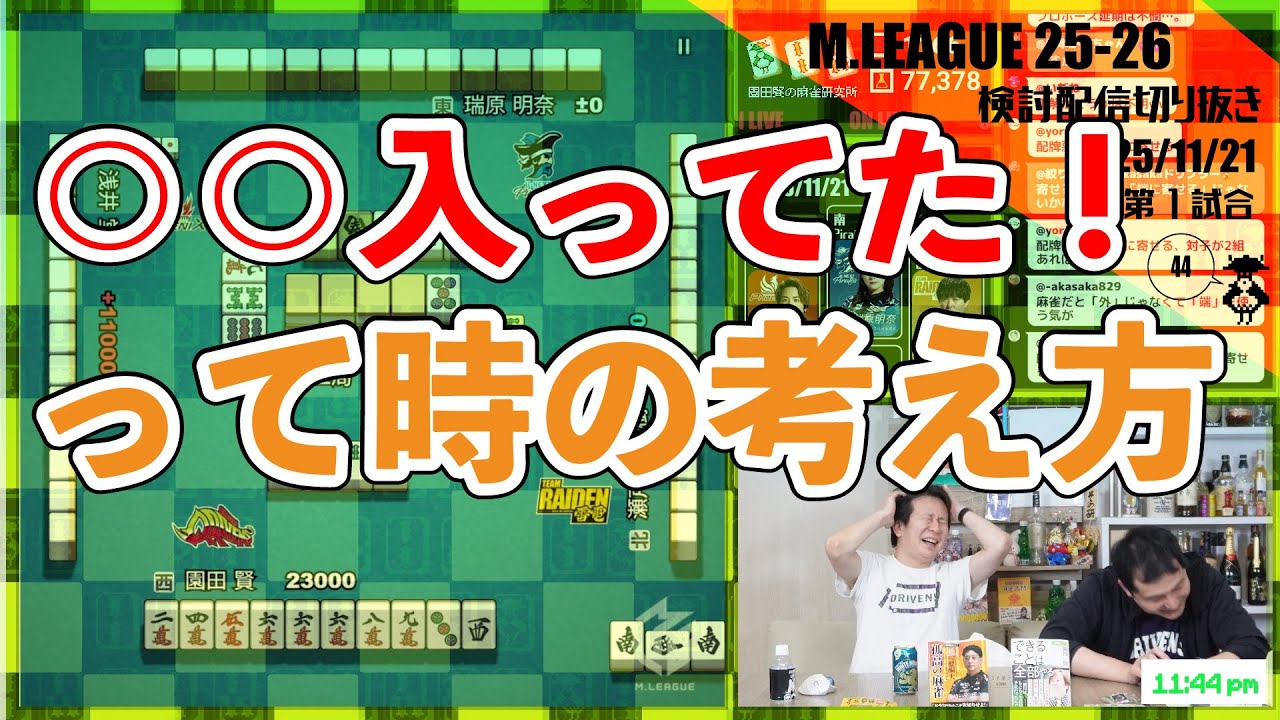 Komatsuta Mahjong] Antonyms for 