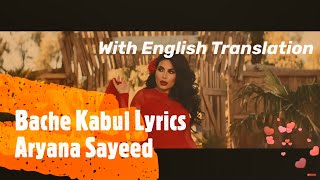 Bache Kabul Lyrics - Aryana Sayeed / آریانا سعید - موزیک شعر موسیقی بچه کابل