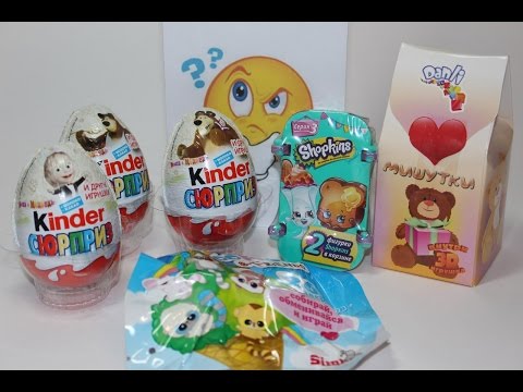 Kinder Mini Mix 3 Kinder Surprisе Маша и Медведь Shopkins Danli YooHoo и др