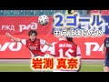 岩渕真奈 CL予選1R決勝戦で2ゴール!2021/8/21