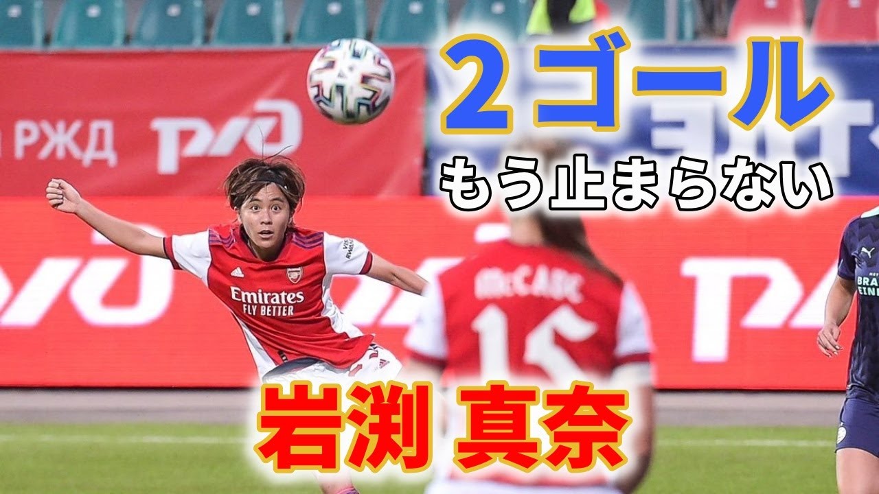 Mana Iwabuchi S Goals Vs Psv Uwcl Qualifier Round 2 Youtube