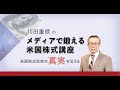 FPと学ぶS&P500を使った資産形成術|ゲスト:株式会社マップフィナンシャル 茂木禄人氏 阿部峻也氏