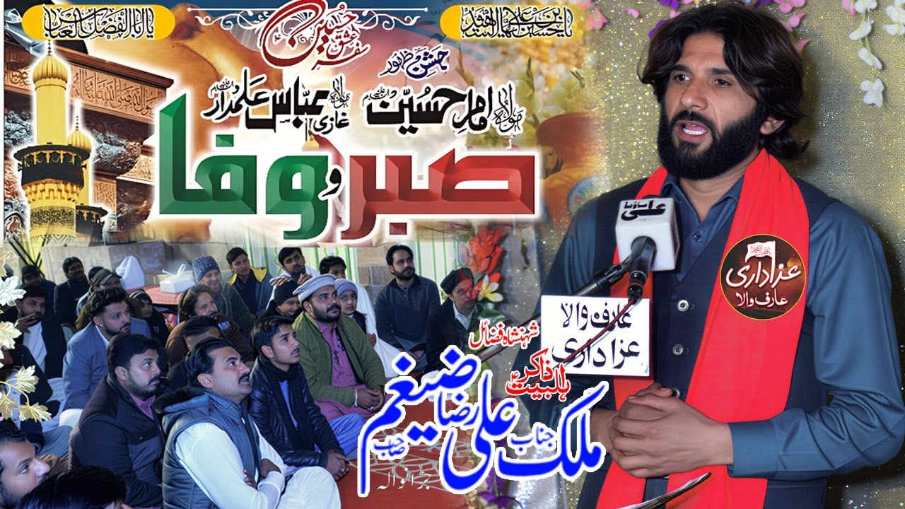 Zakar Malik Ali Raza Zagham of Jaran Wala | Jashan e Wiladat Mola Hussain A.S  Mola Abbas A.S