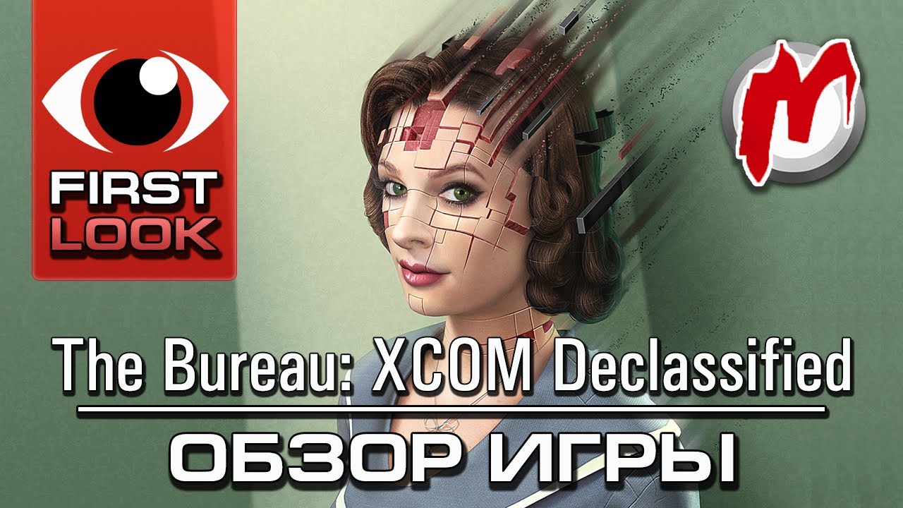 Купить The Bureau: XCOM Declassified