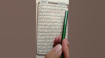 تعليم سورة الحج من 39 إلى 40