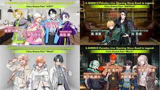 【Vietsub】Paradox Live Opening Show -Road to Legend- Part 'VISTY, AMPRULE, 1Nm8, GokuLuck'