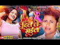 Video द ल ल गईल Awadhesh Premi Yadav Dil Le Gail New Bhojpuri Song 2025 Wave Music Video द ल ल गईल Awadhesh Premi Yadav Dil Le Gail New Bhojpuri Song 2025 Wave Music