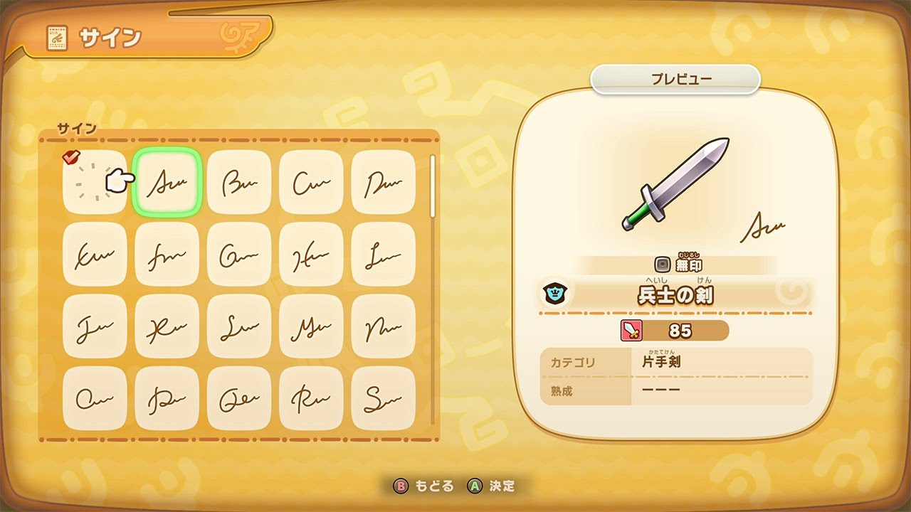Fantasy Signature SPOILERS AHEAD!!! 】Fantasy Life i: All Items Signatures - YouTube