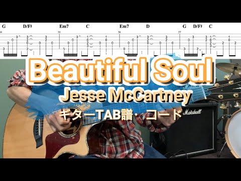 Beautiful Soul - Jesse McCartney