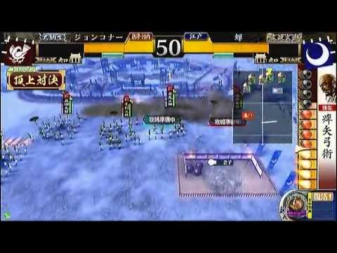 Sengoku Taisen Top-Level Showdown 1/10/2014 John Connor Army VS Cicada Army