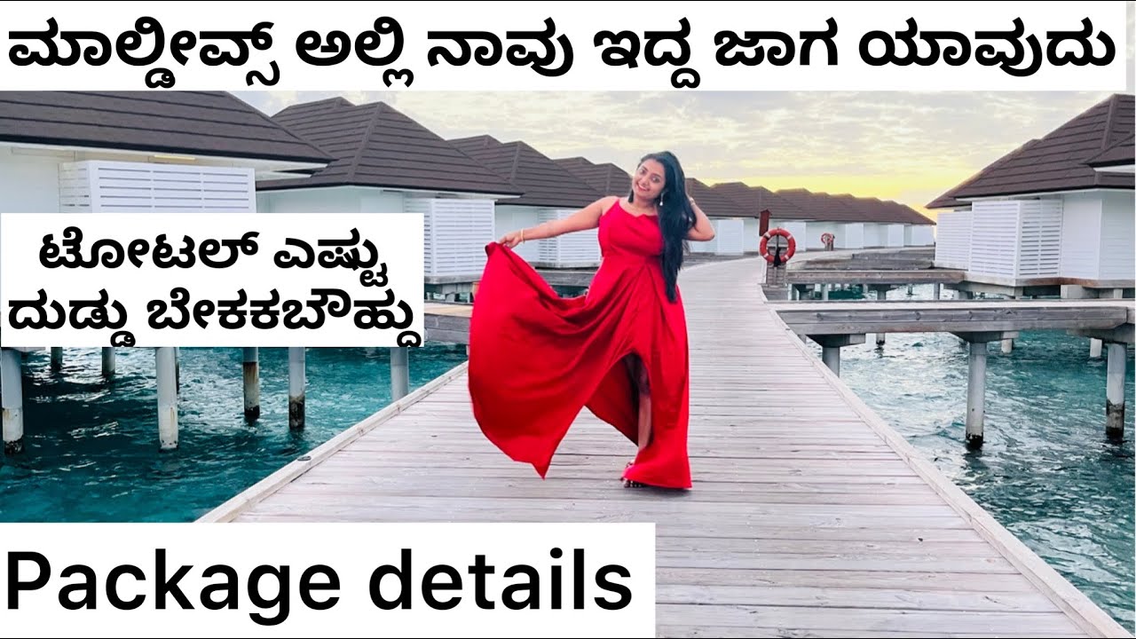 MALDIVES property details | Package details | Sun Shyam olhuveli | Price | days| currency|