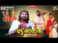 Bhakta seriyala charithra part1  telangana devotionala movies   mafhuri audios ands