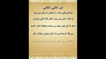 اهداء الى ابن اختي الغالي 