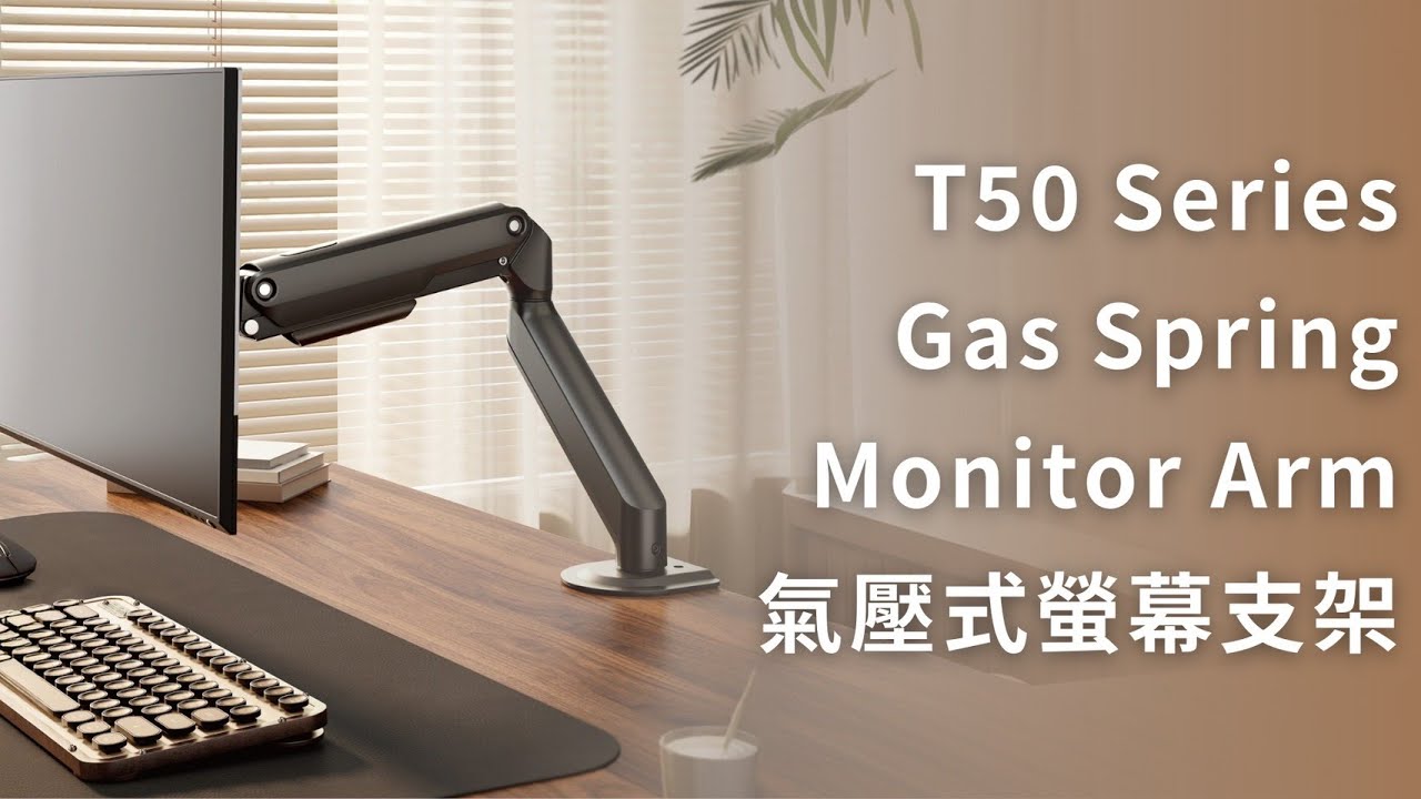 TC50-12 最低價中柱款氣壓款螢幕支架17-32吋桌上型手臂支架夾鎖桌2用