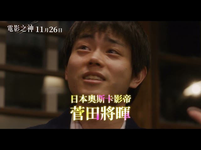 《電影之神 It's a Flickering Life》電影預告_11/26與你戲院相遇