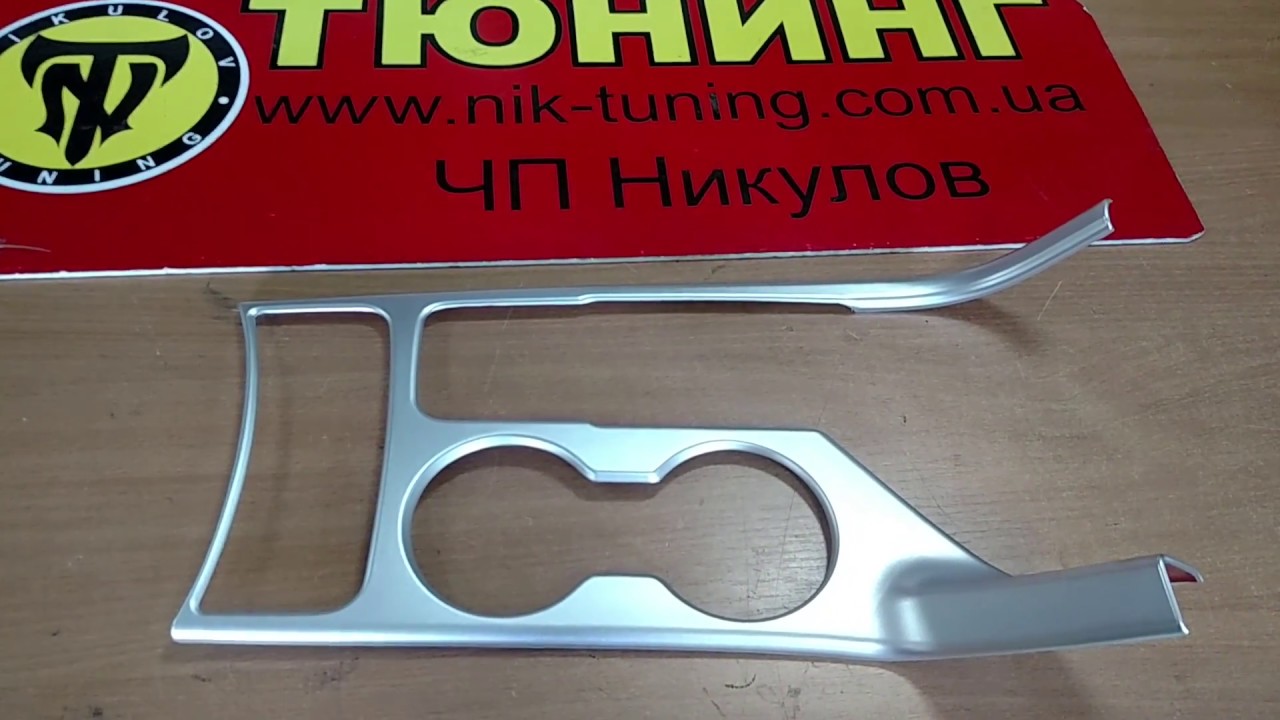 Накладка на консоль Kia Sportage 4 под Серебро 2016 2017 2018 тюнинг Спортаж