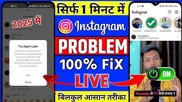 How To Fix Instagram Try Again Later Problem 💯| Try Again Later Instagram Problem Solve Kaise Karen