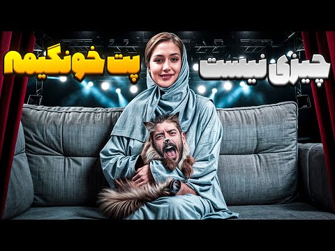 استند آپ کمدی عارفه عسگری شوهرم بهترین پتم