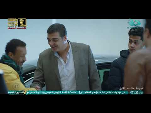 القبض على أهم عنصر في جريمة منتصف الليل في لمح البصر