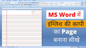 How to Make Four Line Notebook Paper Page In Ms Word ? Ms word me english ki page kaise banaye HINDI
