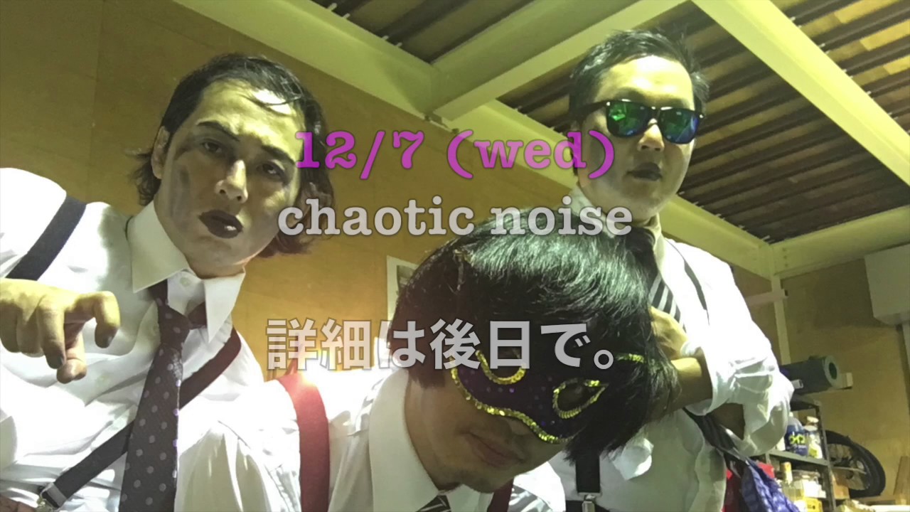 Death Techno Death スケベ椅子 がドーーーン K Club Barmy Army