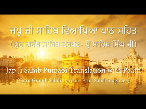 Japji Sahib Complete Translation In Punjabi And Paath
