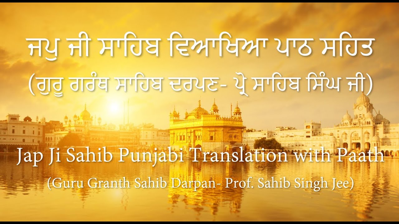 japji sahib pdf with meaning in punjabi