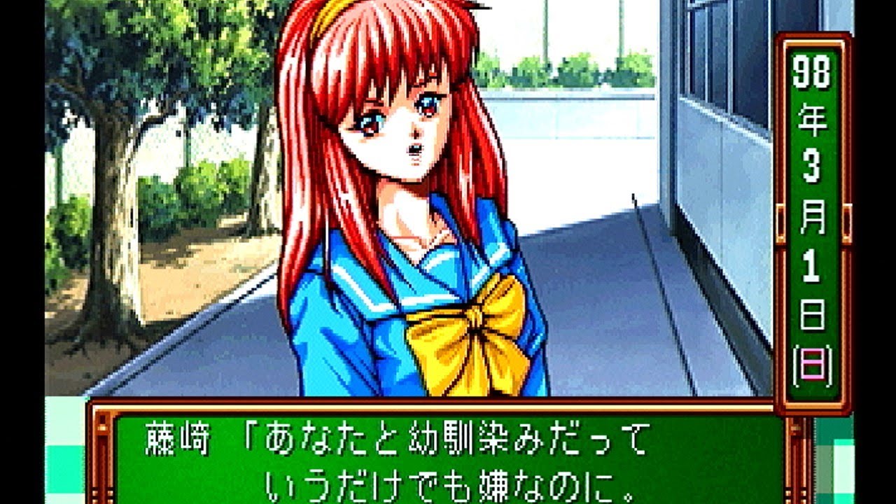 ときめきメモリアル 卒業式での嫌われ告白集（初代）