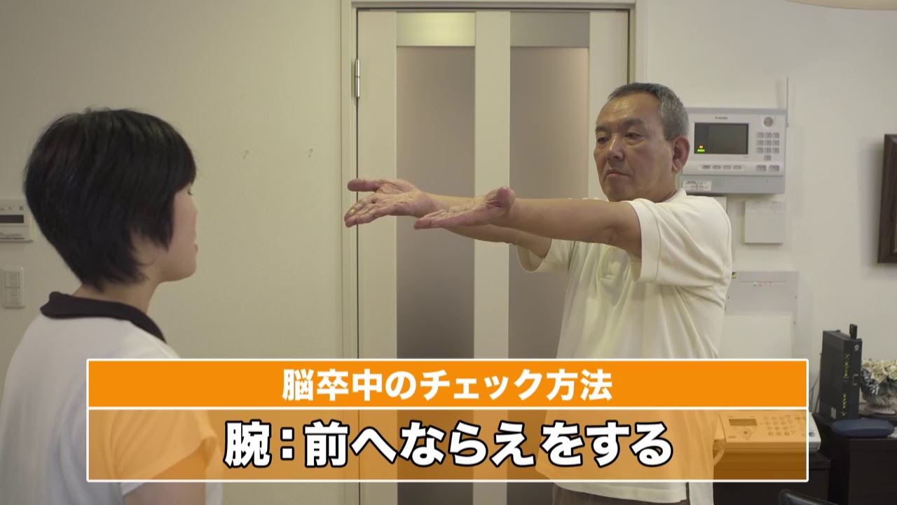 動画で学ぶ脳卒中 公益社団法人 日本脳卒中協会 動画で学ぶ脳卒中 公益社団法人 日本脳卒中協会