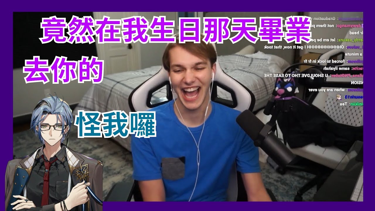 【Hex Haywire│Quinn Benet】『竟敢在我生日畢業』Quinn忍不住想搞事 向Hex招手的神秘勢力給他關心 【Vtuber精華】