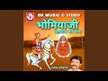 Bhomiya ji maharaj ki katha pt 2