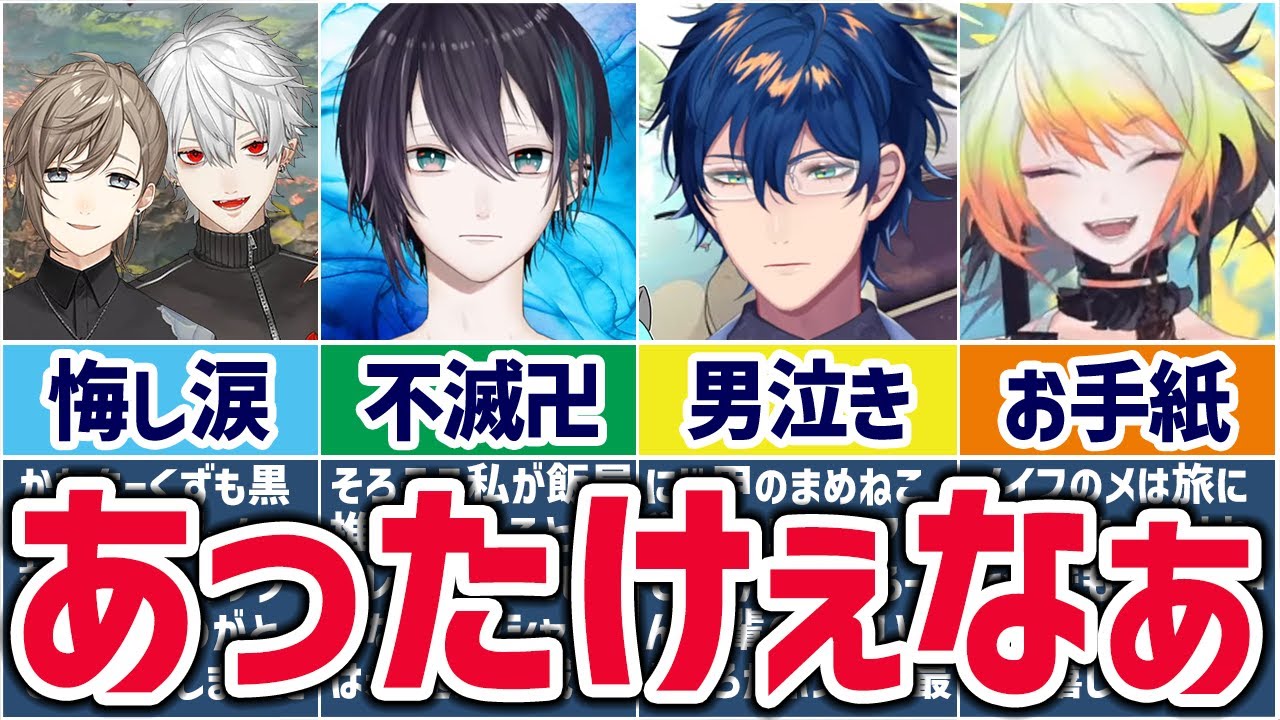 🌈Nijisanji🕒 A compilation of heartwarming stories from live