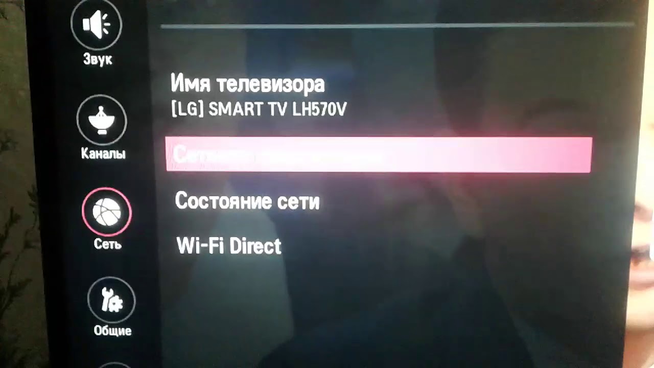 Очистить память смарт телевизора. Телевизор LG Smart TV lh570v. Lg43lh570v-ZD. Телевизор LG разъемы 43lh570v-ZD. LG Smart TV 43lh570v.