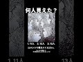 #何人見えた #二重イメージ #錯視イラスト #心理テスト